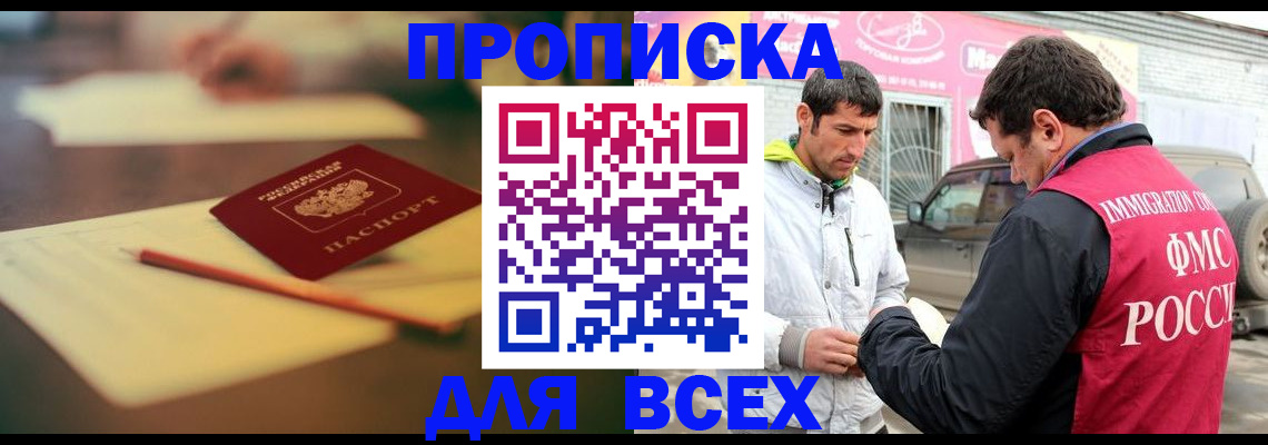 регистрация в Сальске