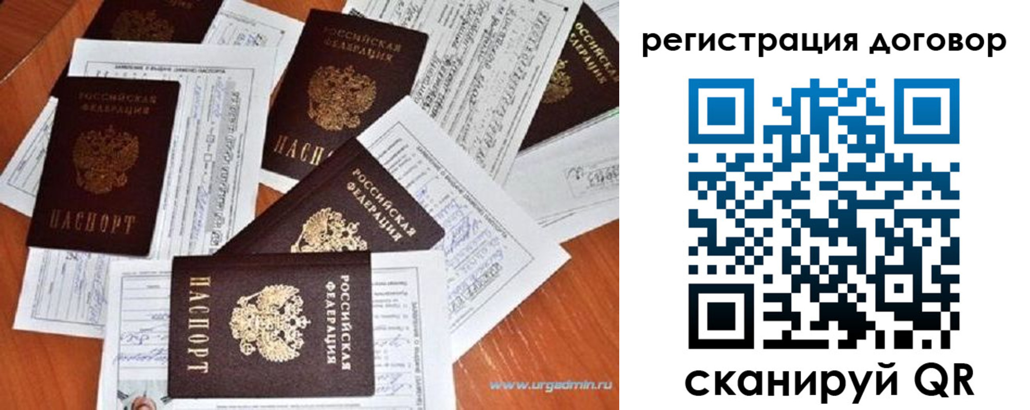 прописка ребенка в Сальске