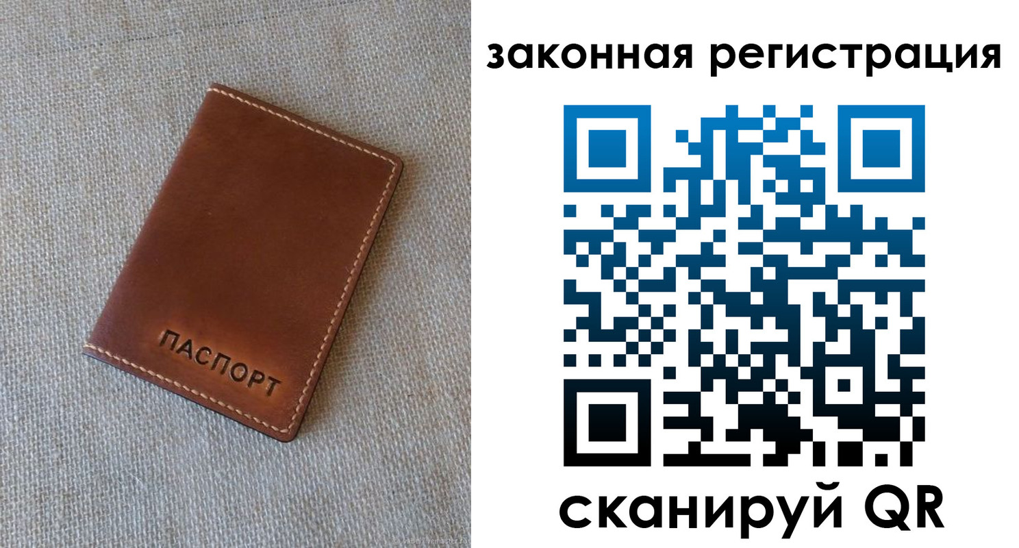 прописка паспорт в Сальске