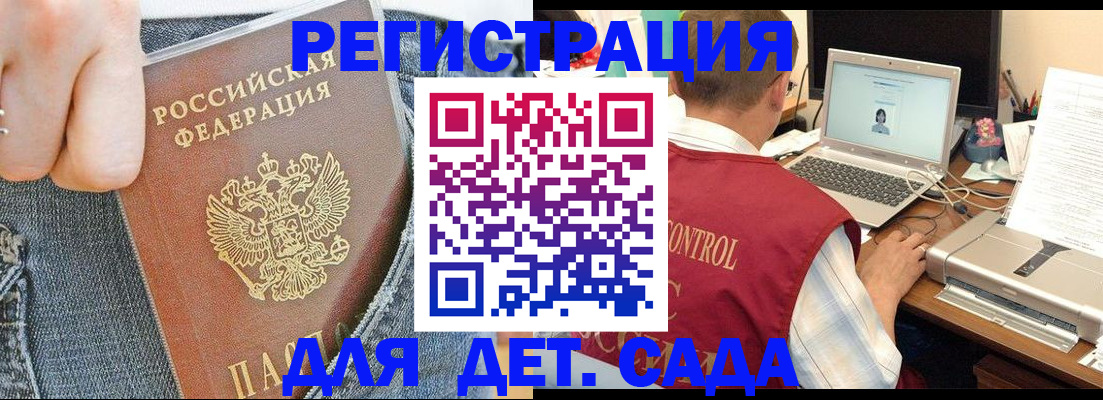 регистрация для школы в Сальске